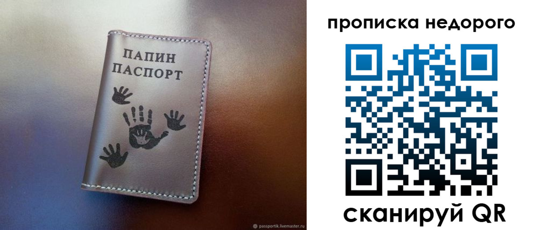 временная прописка в Назрани