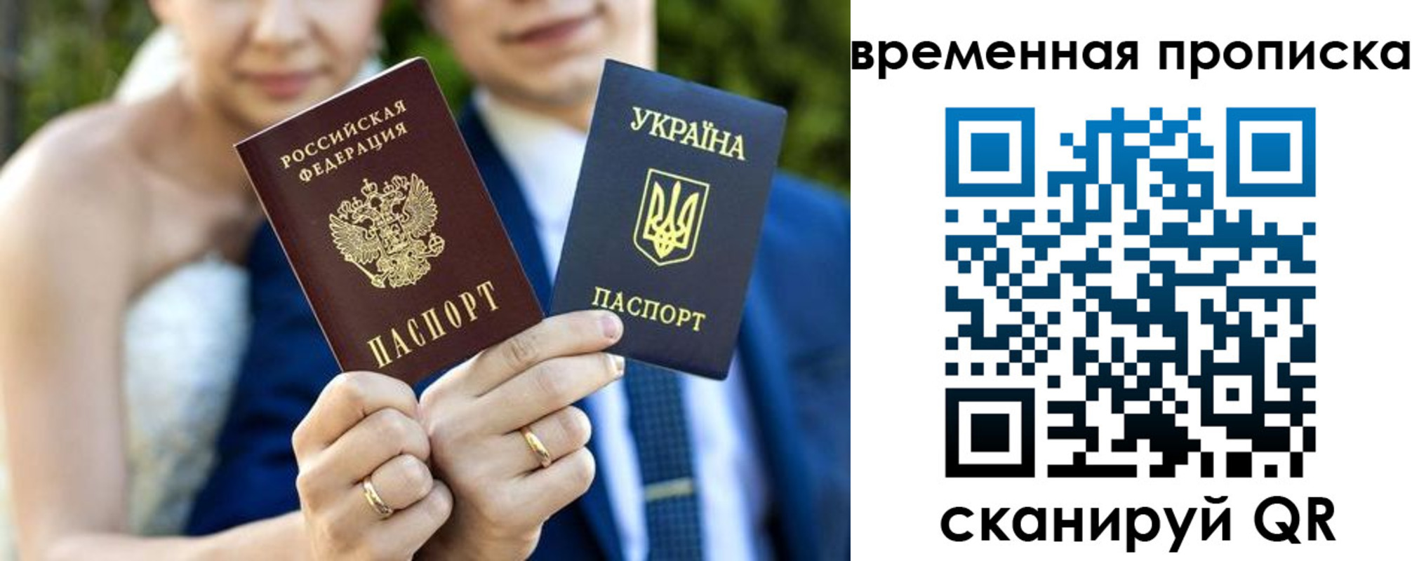 временная регистрация в Назрани