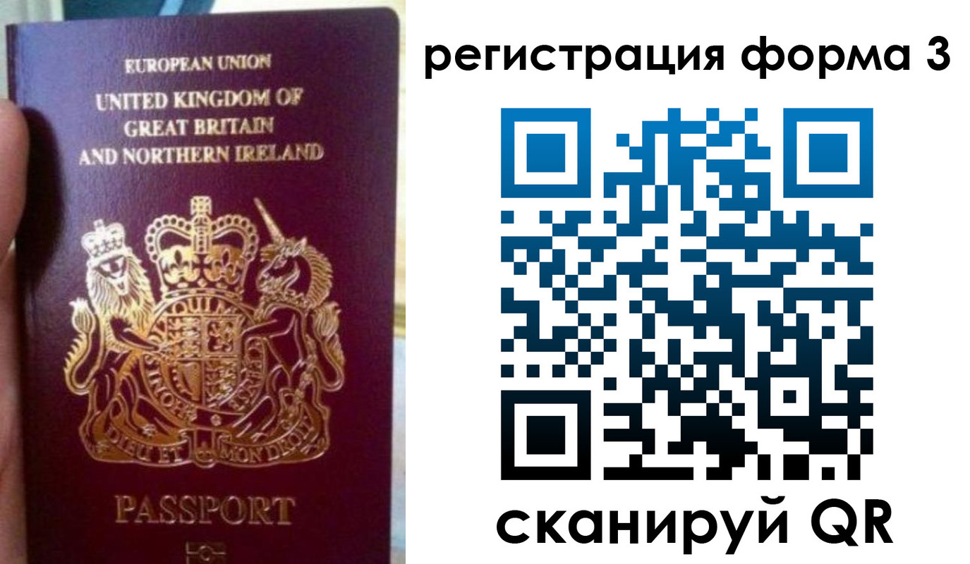 прописка для школы в Назрани