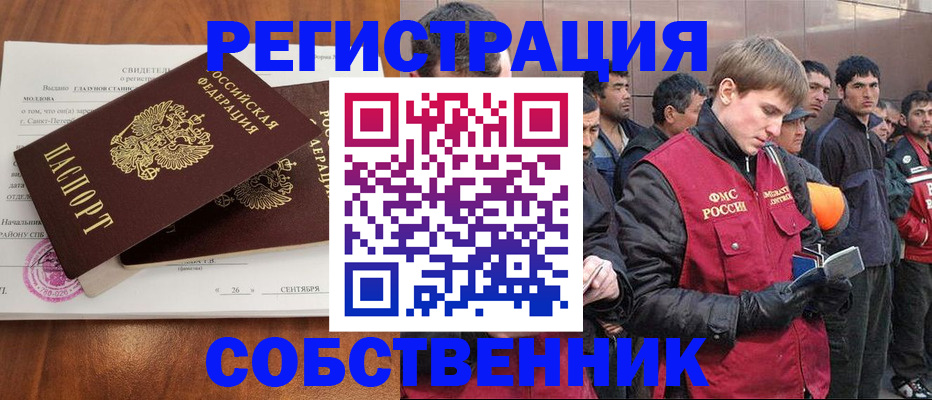 прописка штамп в Назрани