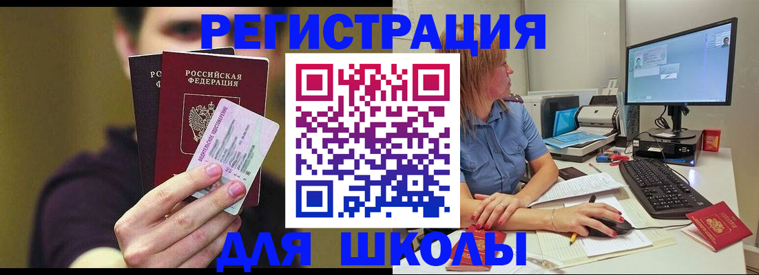 прописка ребенка в Назрани